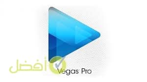 SONY Vegas Pro برنامج سوني فيجاس للمونتاج