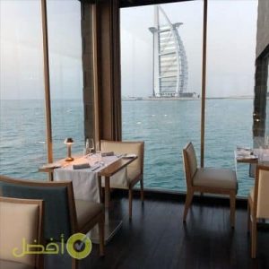 مطعم بييرشيك أفضل مطعم رومانسي في دبي