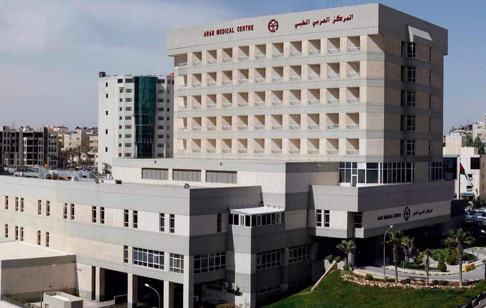 المركز العربي الوطني في الأدرن من افضل مستشفيات الأردن