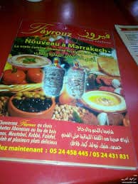 مطعم فيروز مراكش