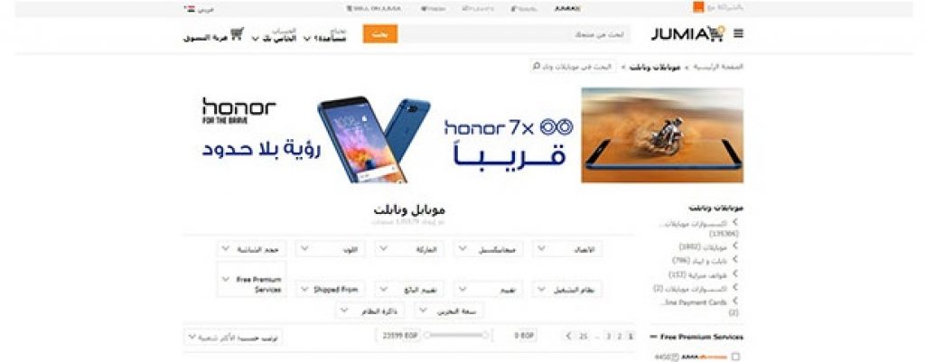 موقع نون NOON من افضل موقع لبيع الجوالات في السعودية
