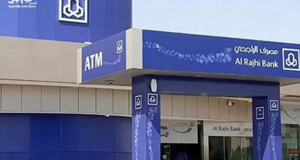 مصرف الراجحي افضل بنك في السعودية من ناحية القروض