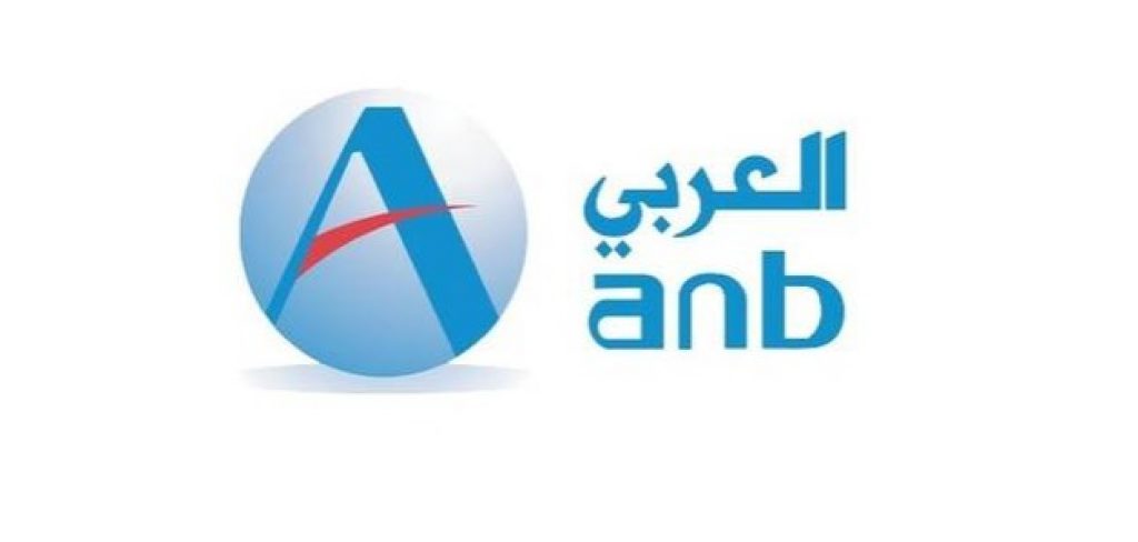 البنك العربي الوطني افضل بنك في السعودية
