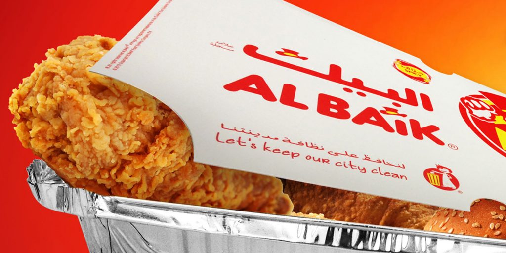مطعم البيك - ALBAIK