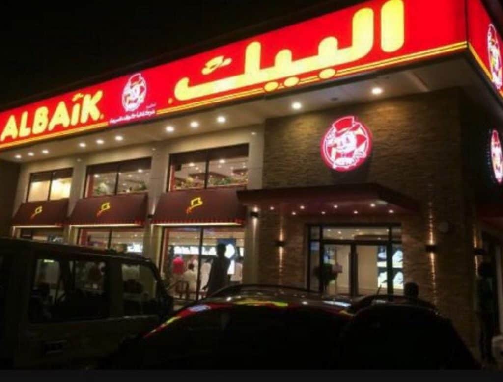 مطعم البيك افضل بروستد في الرياض