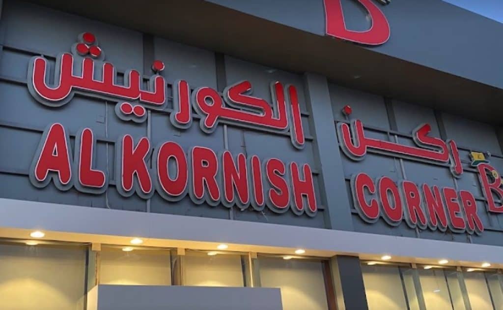 مطعم ركن الكورنيش افضل بروستد في الرياض
