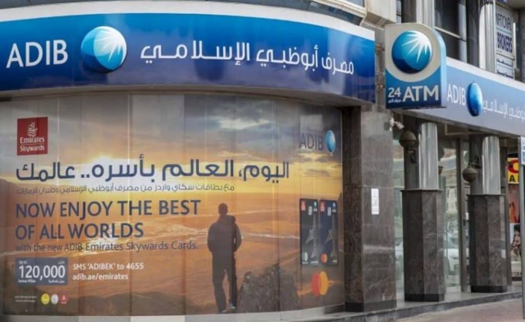 مصرف أبو ظبي الإسلامي افضل بنك في دبي   
