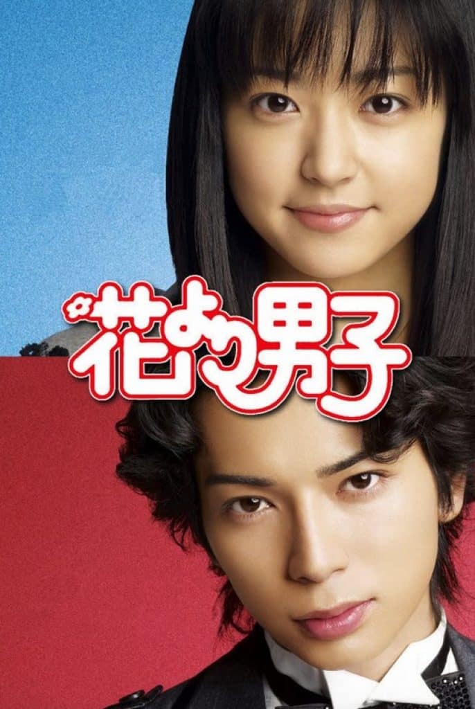 مسلسل فتيان قبل الزهور Hana yori dango (2005) افضل المسلسلات اليابانية