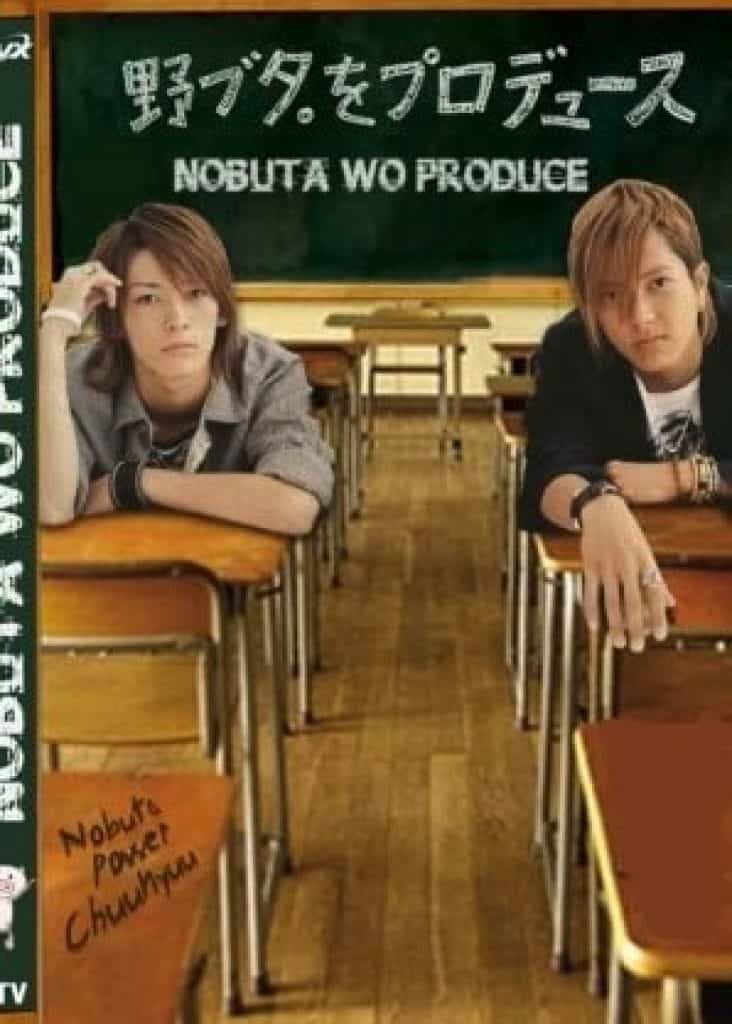 مسلسل عملية إنتاج نوبوتا Nobuta wo produce (2005)  افضل المسلسلات اليابانية