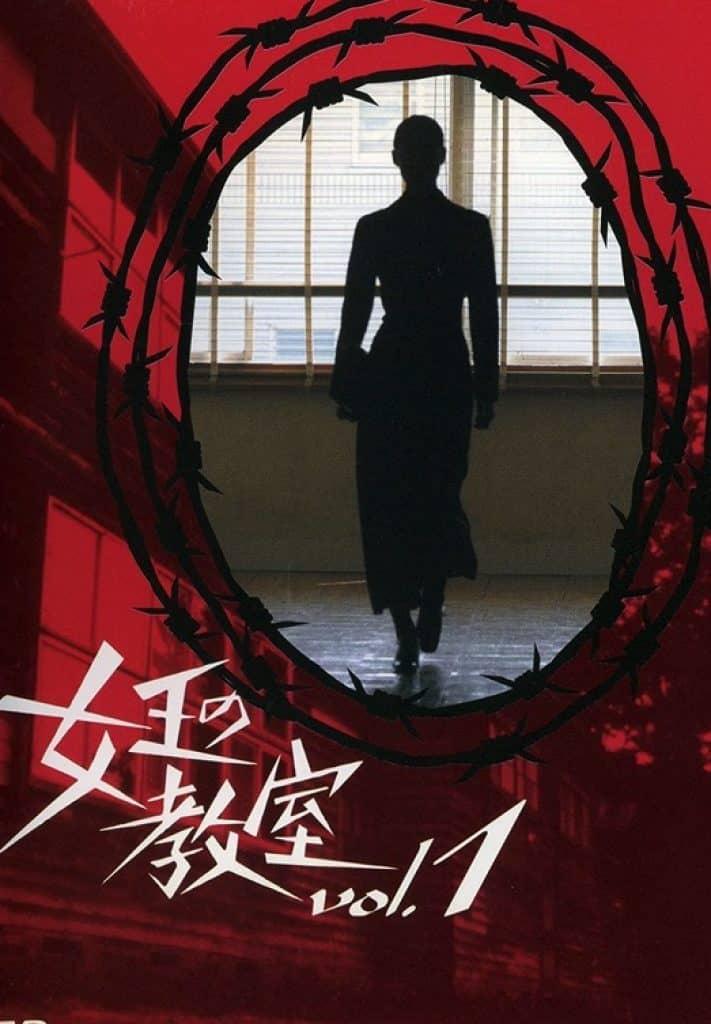 مسلسل ملكة الصف Jo'ô no kyôshitsu (2005) افضل المسلسلات اليابانية