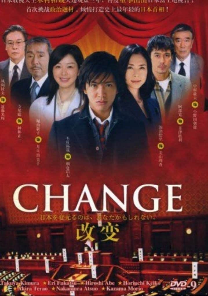مسلسل التغيير change (2008) افضل المسلسلات اليابانية